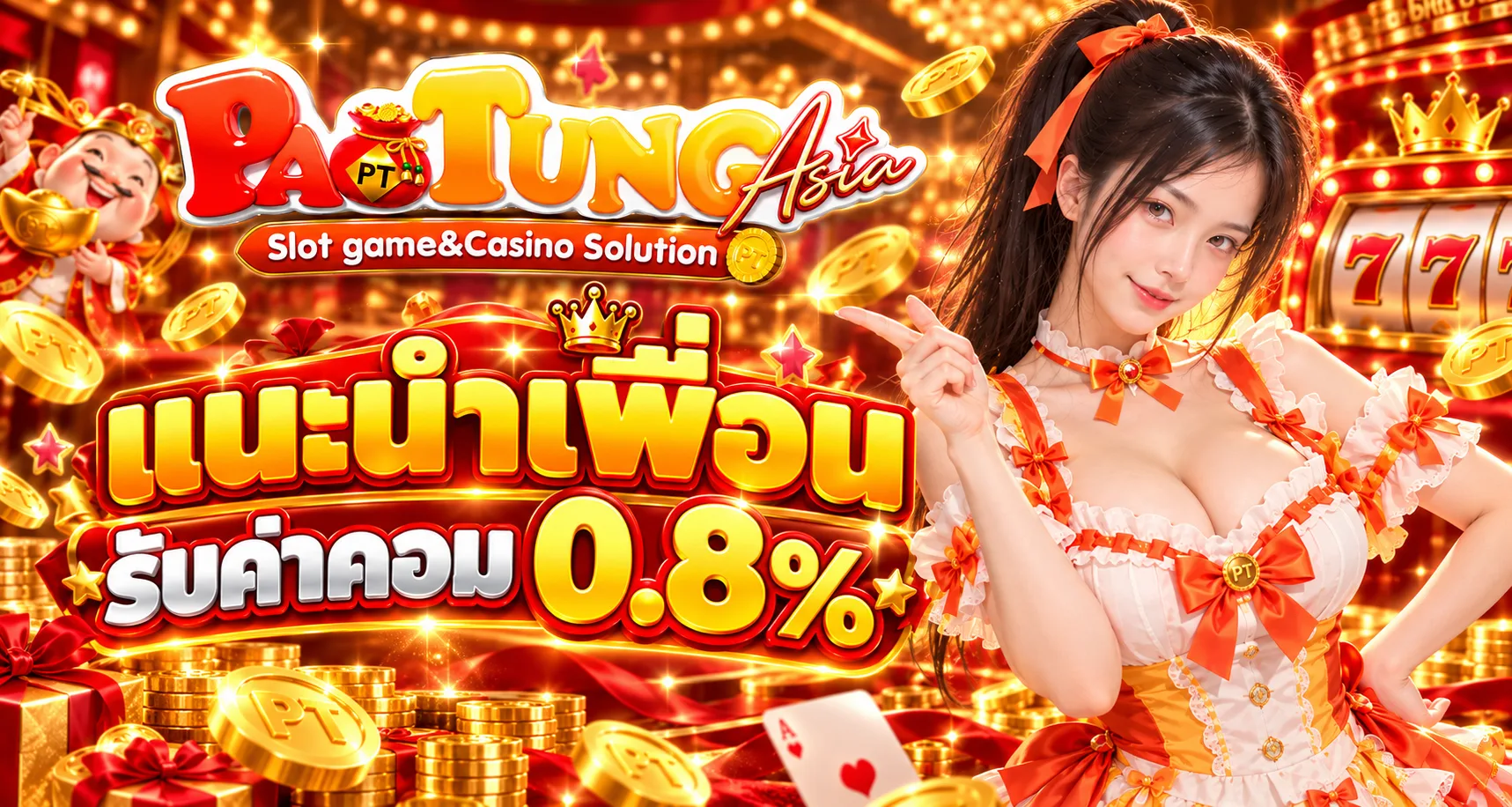 PAOTUNGASIA-โปร2